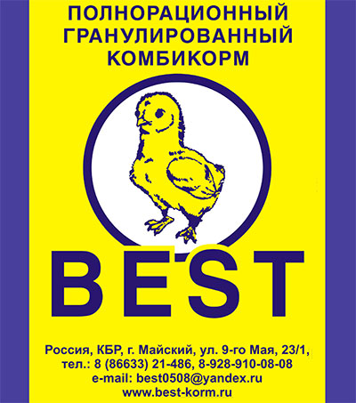 Гранулированный корм для птиц BEST
